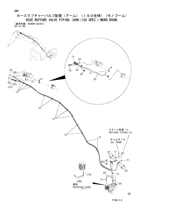 Схема запчастей Hitachi ZX280LC - 341 HOSE RUPTURE VALVE PIPING FRONT-END ATTACHMENTS(MONO-BOOM)