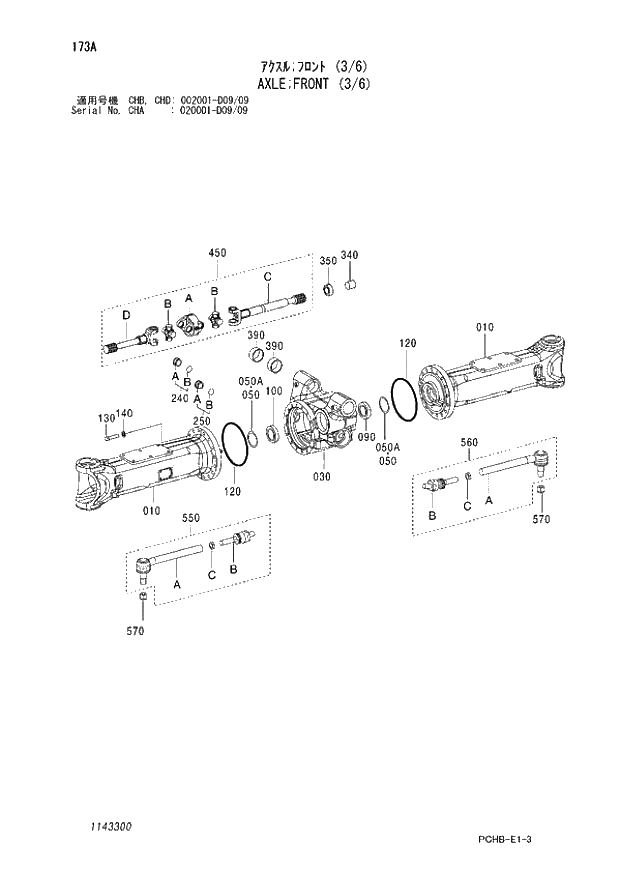 Схема запчастей Hitachi ZX190W-3 - 173 AXLE FRONT (3-6) (CHA 020001 - D09-09 CHB - CHB CHD 002001 - D09-09). 06 POWER TRAIN