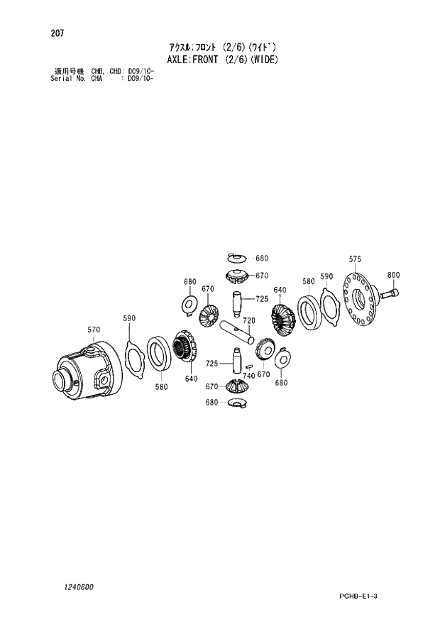 Схема запчастей Hitachi ZX190W-3 - 207 AXLE FRONT (2-6)(WIDE) (CHA D09-10 - CHB - CHB CHD D09-10 -). 06 POWER TRAIN