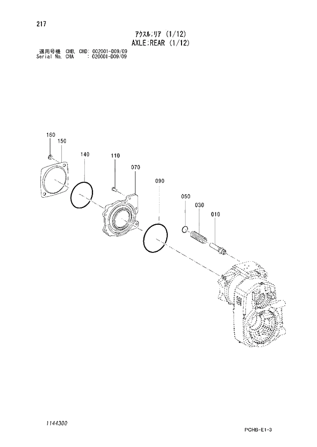 Схема запчастей Hitachi ZX190W-3 - 217 AXLE REAR (1-12) (CHA 020001 - D09-09 CHB - CHB CHD 002001 - D09-09). 06 POWER TRAIN