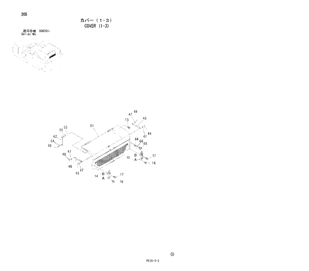 Схема запчастей Hitachi ZX850H - 205 COVER (1-3) 01 UPPERSTRUCTURE