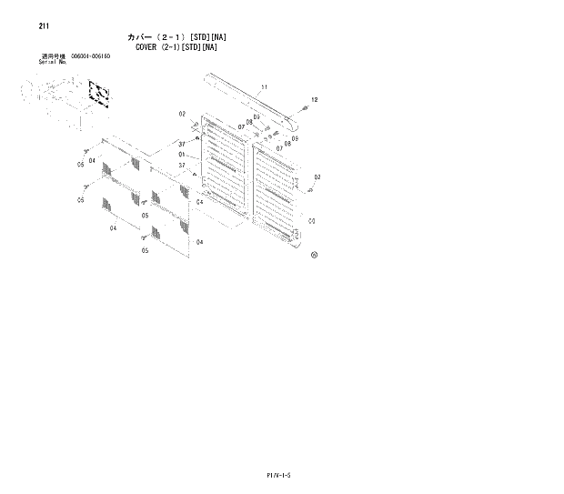 Схема запчастей Hitachi ZX850H - 211 COVER (2-1)(STD)(NA) 01 UPPERSTRUCTURE