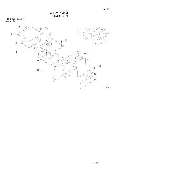 Схема запчастей Hitachi ZX800 - 214 COVER (2-2) 01 UPPERSTRUCTURE