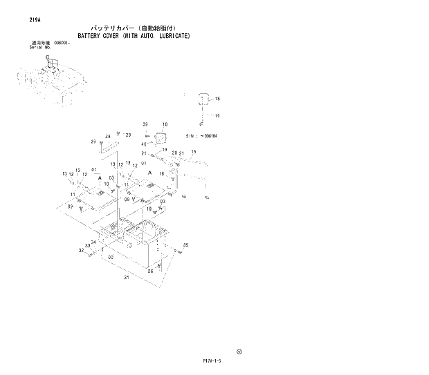 Схема запчастей Hitachi ZX800 - 219 BATTERY COVER (WITH AUTO. LUBRICATE) 01 UPPERSTRUCTURE