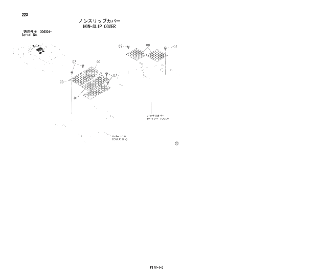 Схема запчастей Hitachi ZX850H - 223 NON-SLIP COVER 01 UPPERSTRUCTURE