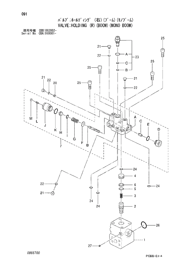 Схема запчастей Hitachi ZX160W - 091 VALVE; HOLDING (R)(BOOM)(MONO BOOM). 04 CYLINDER