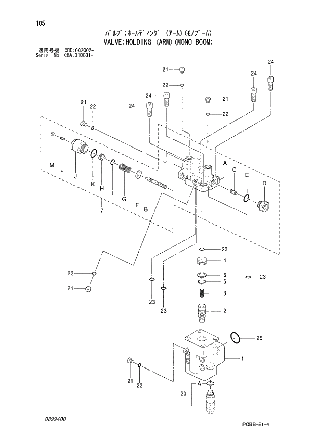 Схема запчастей Hitachi ZX160W - 105 VALVE; HOLDING (ARM)(MONO BOOM). 04 CYLINDER