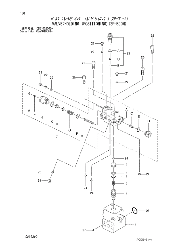 Схема запчастей Hitachi ZX160W - 131 VALVE; HOLDING (POSITIONING)(2P-BOOM). 04 CYLINDER