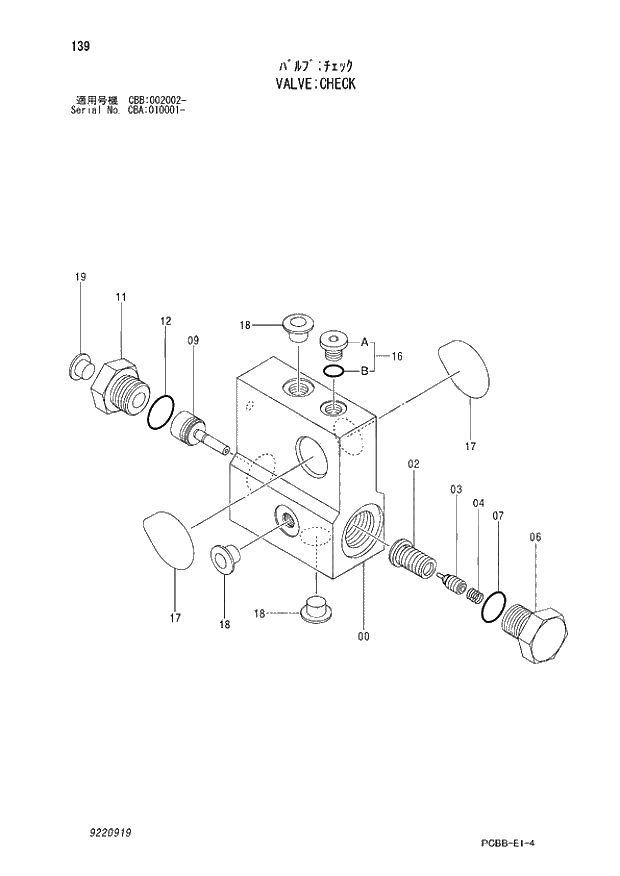 Схема запчастей Hitachi ZX160W - 139 VALVE; CHECK. 04 CYLINDER