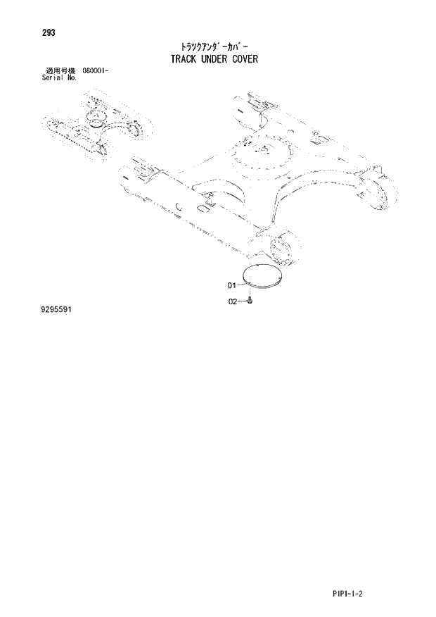 Схема запчастей Hitachi ZX80LCK-3 - 293 TRACK UNDER COVER 02 UNDERCARRIAGE