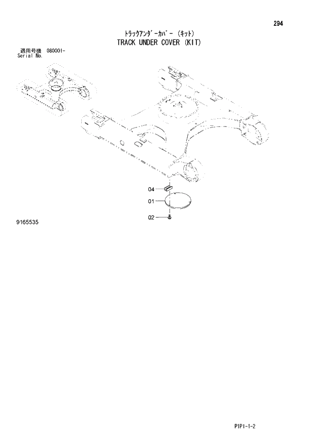 Схема запчастей Hitachi ZX80LCK-3 - 294 TRACK UNDER COVER (KIT) 02 UNDERCARRIAGE