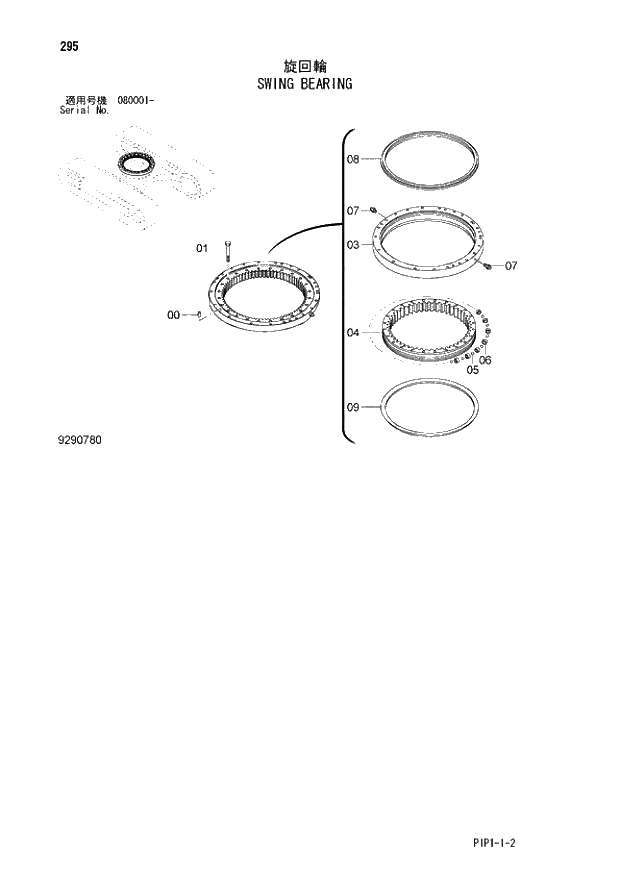 Схема запчастей Hitachi ZX70LC-3 - 295 SWING BEARING 02 UNDERCARRIAGE