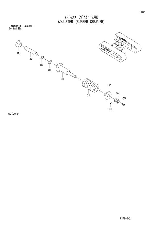 Схема запчастей Hitachi ZX70LCN-3 - 302 ADJUSTER (RUBBER CRAWLER) 02 UNDERCARRIAGE