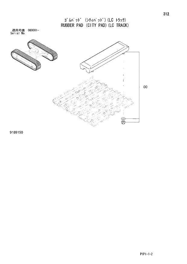 Схема запчастей Hitachi ZX70LC-3 - 312 RUBBER PAD (CITY PAD)(LC TRACK) 02 UNDERCARRIAGE