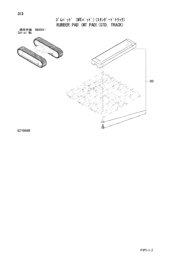 Схема запчастей Hitachi ZX80LCK-3 - 313 RUBBER PAD (MT PAD)(STD. TRACK) 02 UNDERCARRIAGE