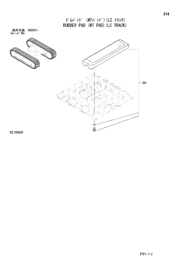 Схема запчастей Hitachi ZX70LC-3 - 314 RUBBER PAD (MT PAD)(LC TRACK) 02 UNDERCARRIAGE