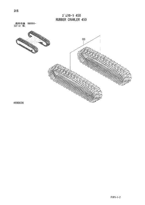 Схема запчастей Hitachi ZX70-3 - 315 RUBBER CRAWLER 450 02 UNDERCARRIAGE