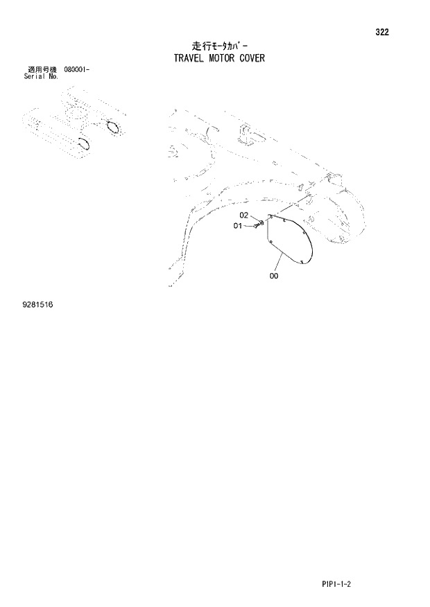 Схема запчастей Hitachi ZX80LCK-3 - 322 TRAVEL MOTOR COVER 02 UNDERCARRIAGE