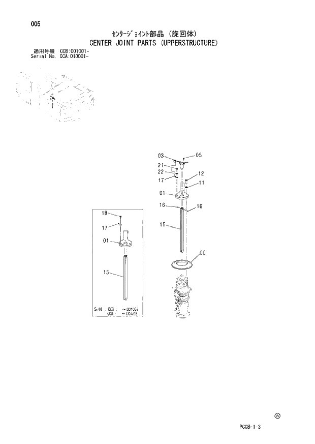 Схема запчастей Hitachi ZX180W - 005_CENTER JOINT PARTS (UPPERSTRUCTURE) (CCA 010001 -; CCB 001001 -). 01 UPPERSTRUCTURE