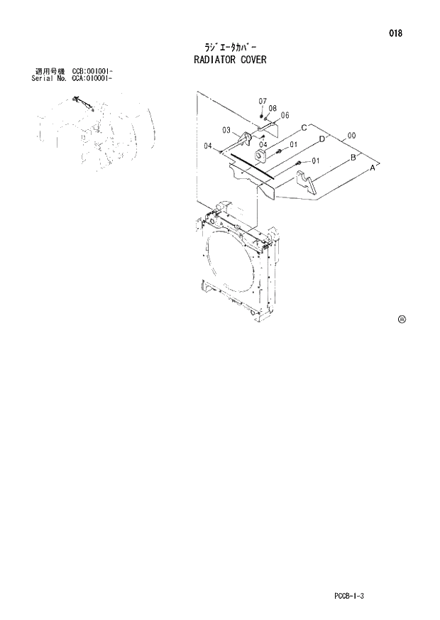 Схема запчастей Hitachi ZX180W - 018_RADIATOR COVER (CCA 010001 -; CCB 001001 -). 01 UPPERSTRUCTURE