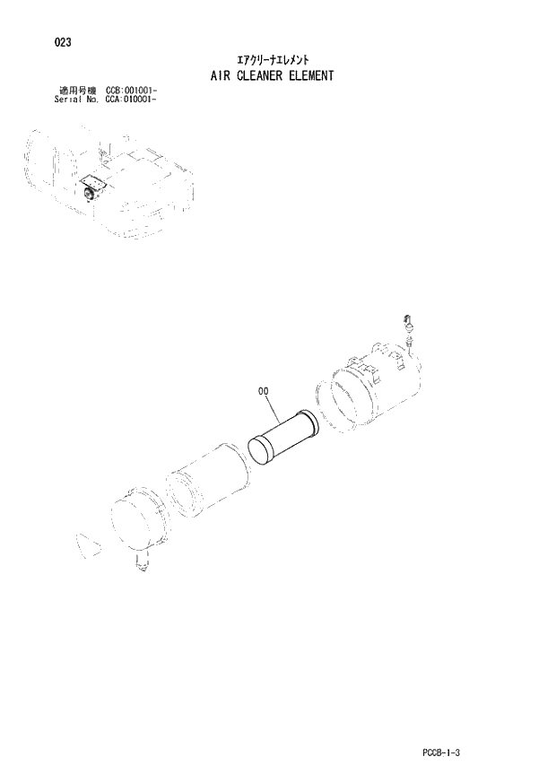 Схема запчастей Hitachi ZX180W - 023_AIR CLEANER ELEMENT (CCA 010001 -; CCB 001001 -). 01 UPPERSTRUCTURE