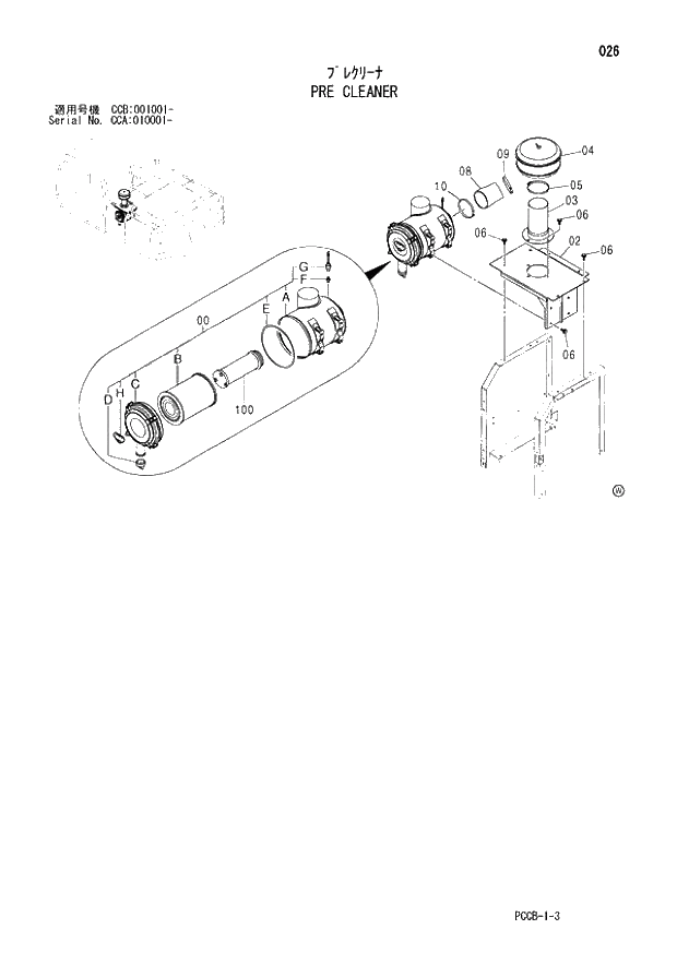 Схема запчастей Hitachi ZX180W - 026_PRE CLEANER (CCA 010001 -; CCB 001001 -). 01 UPPERSTRUCTURE