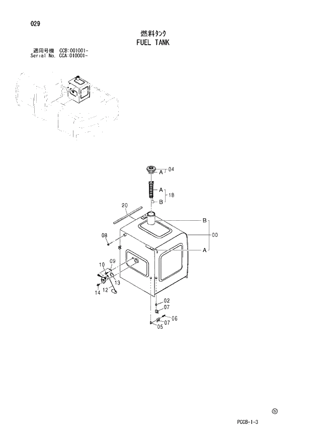 Схема запчастей Hitachi ZX180W - 029_FUEL TANK (CCA 010001 -; CCB 001001 -). 01 UPPERSTRUCTURE