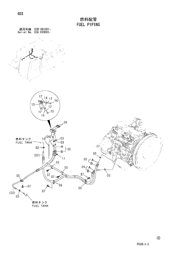 Схема запчастей Hitachi ZX180W - 033_FUEL PIPING (CCA 010001 -; CCB 001001 -). 01 UPPERSTRUCTURE