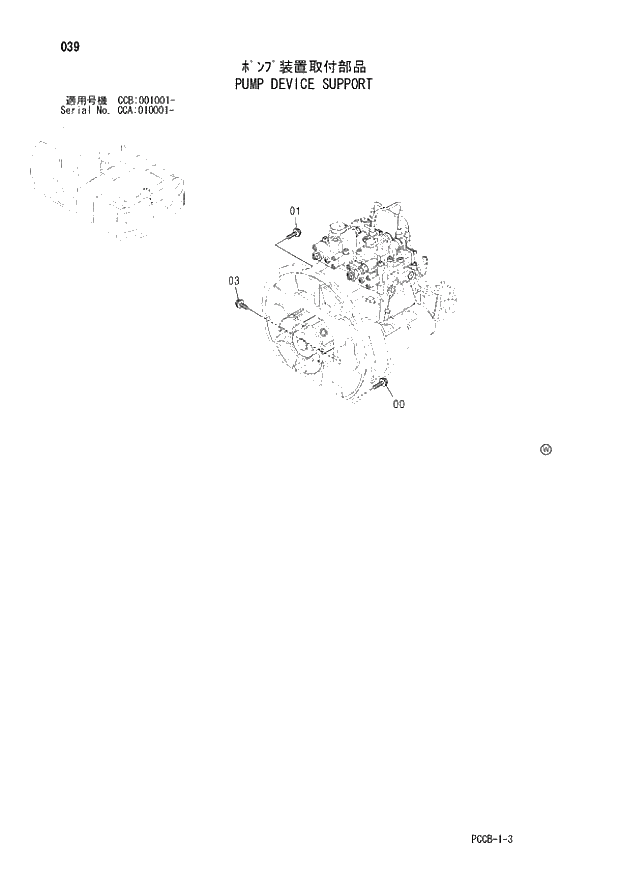 Схема запчастей Hitachi ZX180W - 039_PUMP DEVICE SUPPORT (CCA 010001 -; CCB 001001 -). 01 UPPERSTRUCTURE