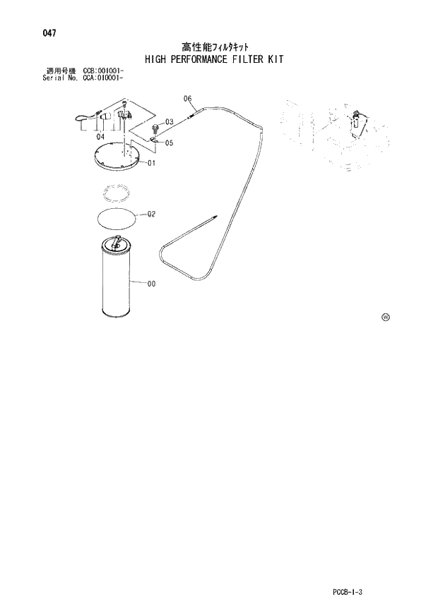 Схема запчастей Hitachi ZX180W - 047_HIGH PERFORMANCE FILTER KIT (CCA 010001 -; CCB 001001 -). 01 UPPERSTRUCTURE