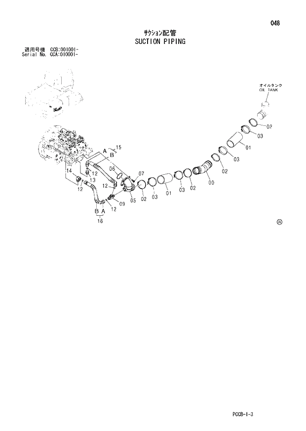 Схема запчастей Hitachi ZX180W - 048_SUCTION PIPING (CCA 010001 -; CCB 001001 -). 01 UPPERSTRUCTURE