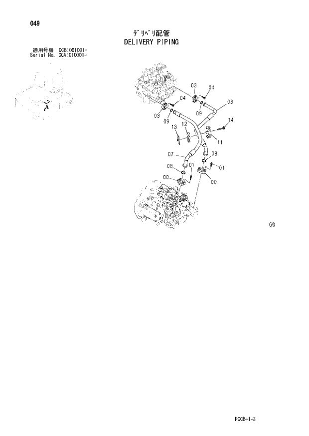 Схема запчастей Hitachi ZX180W - 049_DELIVERY PIPING (CCA 010001 -; CCB 001001 -). 01 UPPERSTRUCTURE