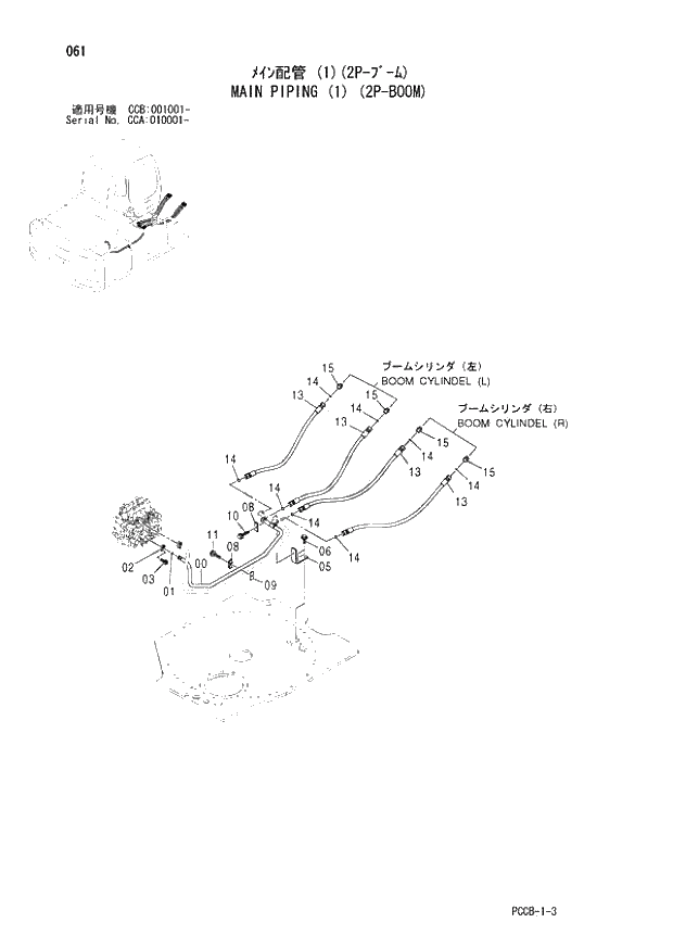 Схема запчастей Hitachi ZX180W - 061_MAIN PIPING (1) (2P-BOOM) (CCA 010001 -; CCB 001001 -). 01 UPPERSTRUCTURE