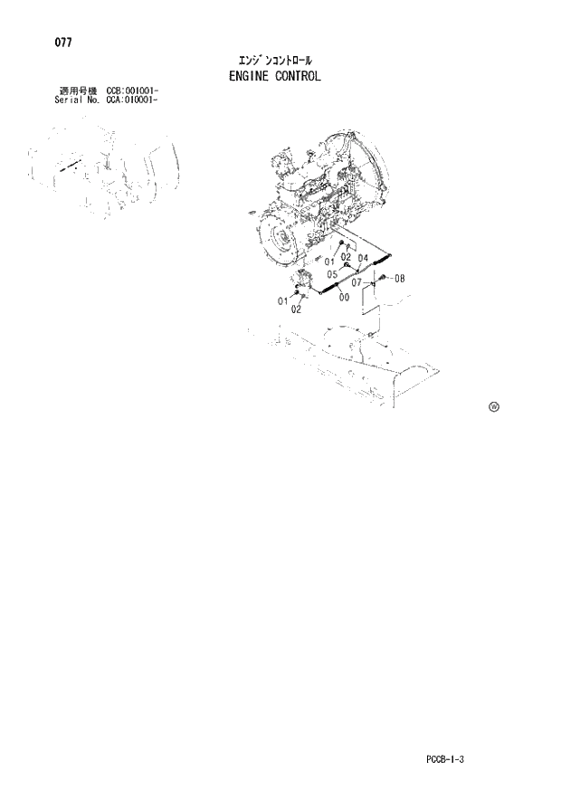 Схема запчастей Hitachi ZX180W - 077_ENGINE CONTROL (CCA 010001 -; CCB 001001 -). 01 UPPERSTRUCTURE