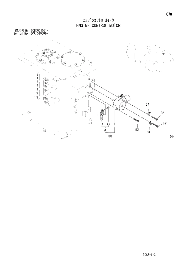 Схема запчастей Hitachi ZX180W - 078_ENGINE CONTROL MOTOR (CCA 010001 -; CCB 001001 -). 01 UPPERSTRUCTURE