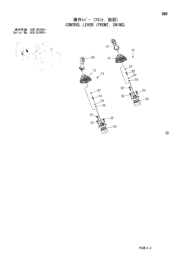 Схема запчастей Hitachi ZX180W - 080_CONTROL LEVER (FRONT, SWING) (CCA 010001 -; CCB 001001 -). 01 UPPERSTRUCTURE