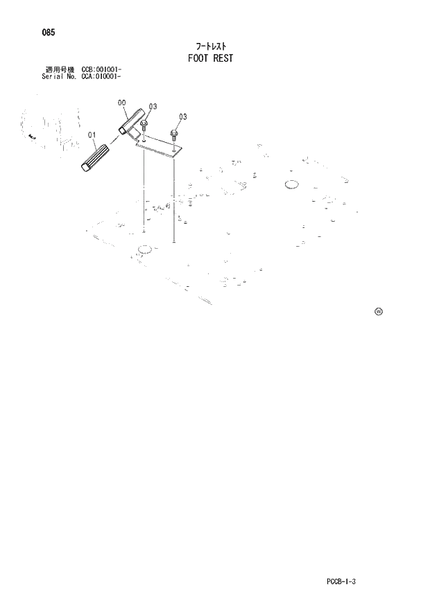 Схема запчастей Hitachi ZX180W - 085_FOOT REST (CCA 010001 -; CCB 001001 -). 01 UPPERSTRUCTURE