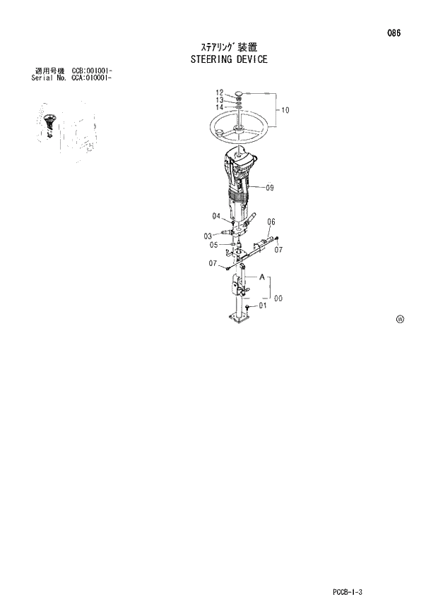 Схема запчастей Hitachi ZX180W - 086_STEERING DEVICE (CCA 010001 -; CCB 001001 -). 01 UPPERSTRUCTURE