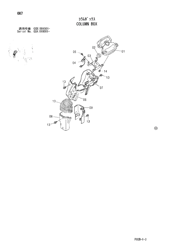 Схема запчастей Hitachi ZX180W - 087_COLUMN BOX (CCA 010001 -; CCB 001001 -). 01 UPPERSTRUCTURE