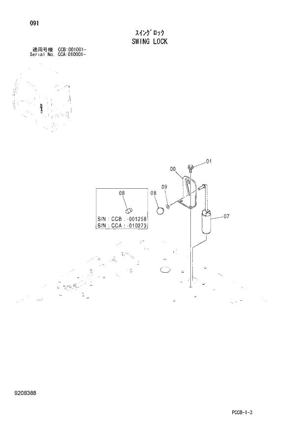 Схема запчастей Hitachi ZX180W - 091_SWING LOCK (CCA 010001 -; CCB 001001 -). 01 UPPERSTRUCTURE