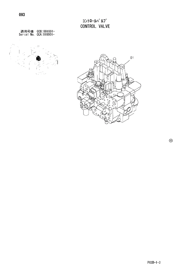 Схема запчастей Hitachi ZX180W - 093_CONTROL VALVE (CCA 010001 -; CCB 001001 -). 01 UPPERSTRUCTURE