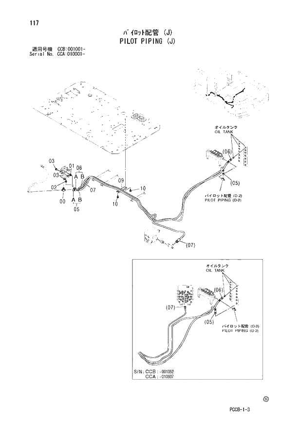 Схема запчастей Hitachi ZX180W - 117_PILOT PIPING (J) (CCA 010001 -; CCB 001001 -). 01 UPPERSTRUCTURE