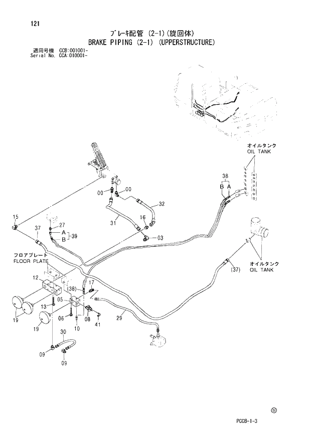 Схема запчастей Hitachi ZX180W - 121_BRAKE PIPING (2-1) (UPPERSTRUCTURE) (CCA 010001 -; CCB 001001 -). 01 UPPERSTRUCTURE