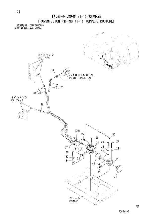Схема запчастей Hitachi ZX180W - 125_TRANSMISSION PIPING (1-1) (UPPERSTRUCTURE) (CCA 010001 -; CCB 001001 -). 01 UPPERSTRUCTURE