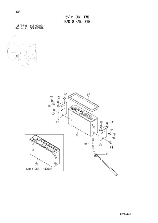 Схема запчастей Hitachi ZX180W - 133_RADIO (AM, FM) (CCA 010001 -; CCB 001001 -). 01 UPPERSTRUCTURE