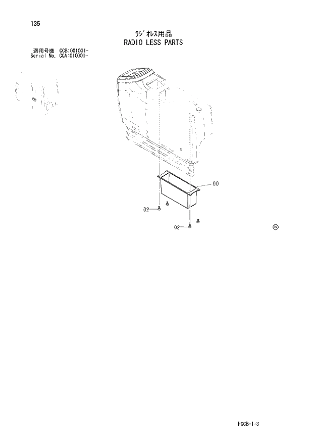 Схема запчастей Hitachi ZX180W - 135_RADIO LESS PARTS (CCA 010001 -; CCB 001001 -). 01 UPPERSTRUCTURE