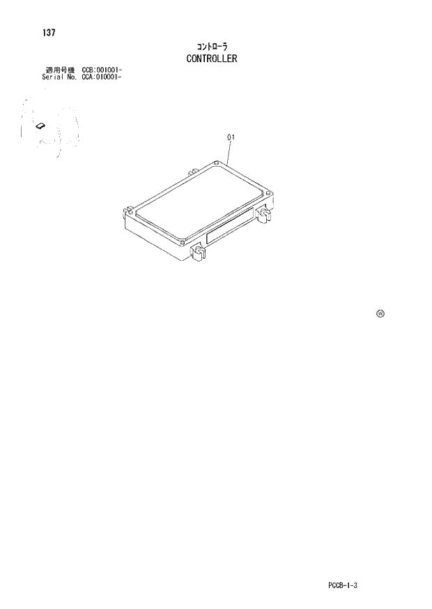 Схема запчастей Hitachi ZX180W - 137_CONTROLLER (CCA 010001 -; CCB 001001 -). 01 UPPERSTRUCTURE