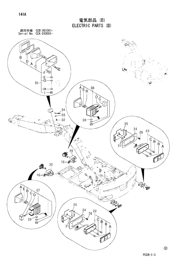 Схема запчастей Hitachi ZX180W - 141_ELECTRIC PARTS (B) (CCA 010001 -; CCB 001001 -). 01 UPPERSTRUCTURE