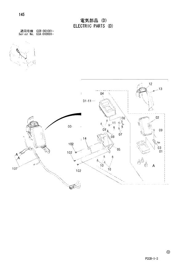 Схема запчастей Hitachi ZX180W - 145_ELECTRIC PARTS (D) (CCA_010001 -; CCB_001001 -). 01 UPPERSTRUCTURE