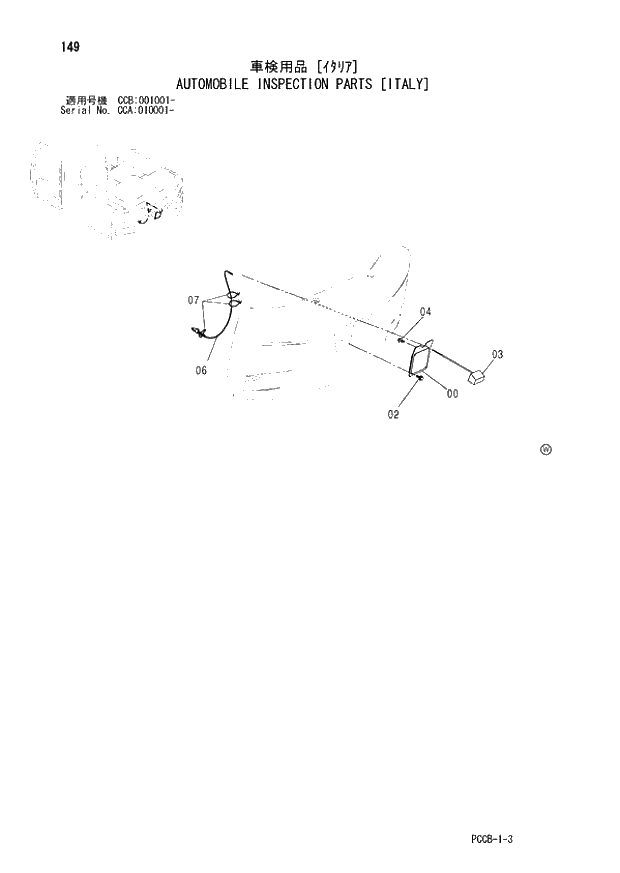 Схема запчастей Hitachi ZX180W - 149_AUTOMOBILE INSPECTION PARTS ITALY (CCA 010001 -; CCB 001001 -). 01 UPPERSTRUCTURE